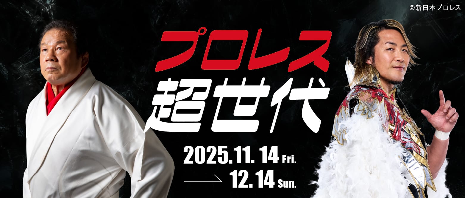 ベルクキャンペーン